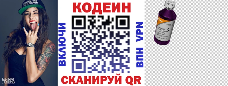 Кодеиновый сироп Lean напиток Lean (лин)  закладки  Обнинск 