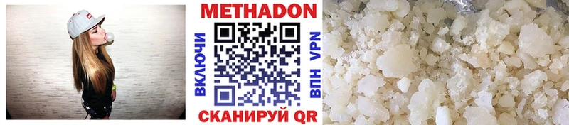 Метадон VHQ  наркотики  Обнинск 