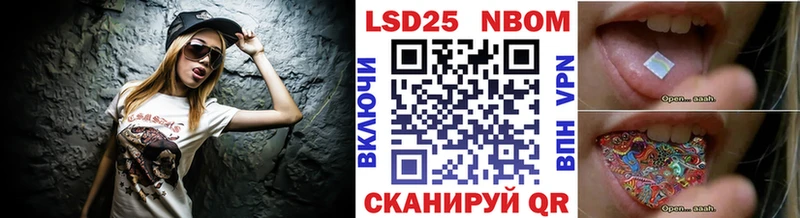 Марки 25I-NBOMe 1500мкг  Обнинск 