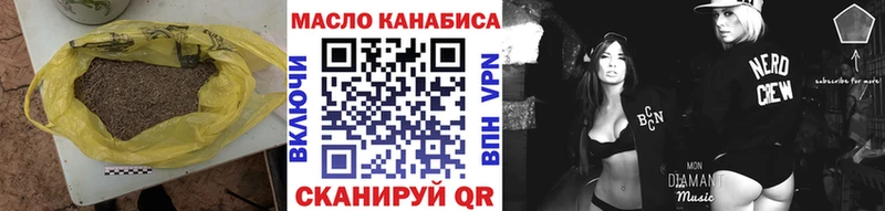 ТГК гашишное масло  Обнинск 